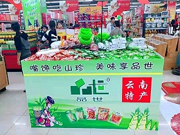 疫情防控时期，批发食品饮料找品世就对了