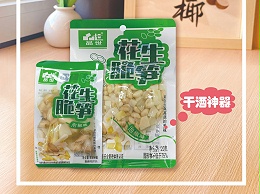 云南特色零食品世花生脆笋，竹笋+花生的绝妙组合，口感超爽！